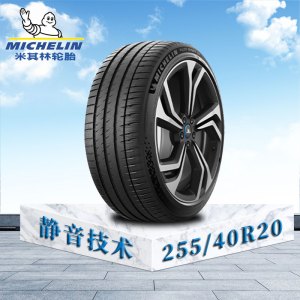 米其林轮胎 255/40 R20 101W XL TL MI竞驰EV 特斯拉原配