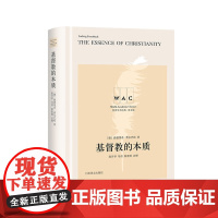 基督教的本质(导读注释版)(英文版)(德)路德维希.费尔巴哈基督教上海译文出版社正版