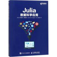 [M]Julia数据科学应用-9787115473288