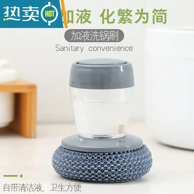 敬平自动加液厨房清洁刷带柄易握不掉丝钢丝球灶台刷锅刷洗碗刷 1柄1刷 随机刷头刷子
