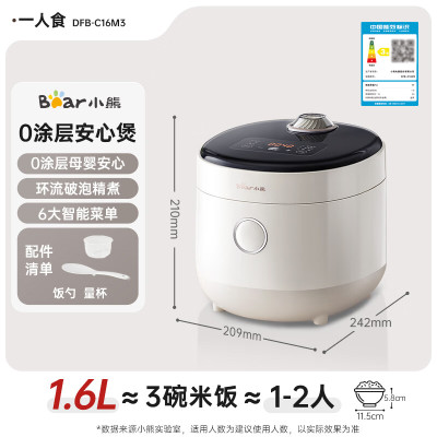 小熊(Bear)电饭煲1-2人用 小电饭锅 0涂层健康316L不锈钢一键快煮饭微压多功能可预约1.6