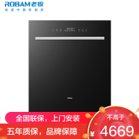 老板(Robam)B66X嵌入式洗碗机17套三层三抽大容量独立热风烘干全域紫外消毒 家用洗碗机 重磅顶配旗舰B66X