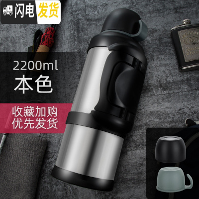 三维工匠保温杯男大容量水杯保温壶热水瓶户外便携车载旅行不锈钢保温水壶 本色2200