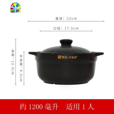 砂锅可高温瓦罐汤煲燃气陶瓷煲汤炖锅家用煤气灶专用煲仔饭小沙锅 FENGHOU 1.8L黑煲(仅适合1-2人使用)