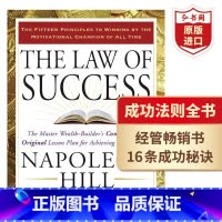 [正版]成功法则全书 英文原版 The Law of Success 拿破仑希尔 经管励志 经典成功学书 成功秘诀