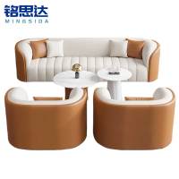 铭思达洽谈沙发组合套