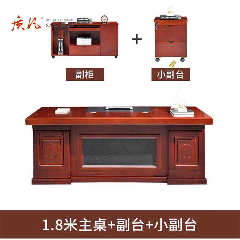 苏宁 质凡 办公桌老板桌组合实木皮大班台总裁桌1.8米主桌+副台+小柜
