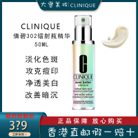 CLINIQUE倩碧 302镭射瓶 美白精华液 倩碧镭射瓶精华50毫升