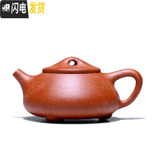 三维工匠宜兴紫砂壶名家纯手工泡茶壶全手工龙血砂西施石瓢套装捡漏茶具 218孔龙血砂石瓢230