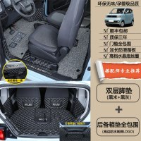 [补贴10%]专用于五菱宏光mini脚垫全包围五菱宏光miniEV电动车全包汽车脚垫