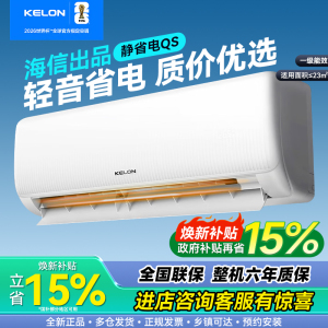 海信出品科龙空调 静省电 大1.5匹一级能效变频挂机 纯铜管大风量冷暖 国家补贴KFR-35GW/QS1-X1