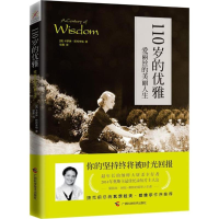 正版新书]110岁的优雅:爱丽丝的美丽人生卡罗琳·斯托辛格978755