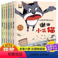 [全6册]金近童话系列 [正版]金近童话系列全套6册 中国获奖名家童话绘本 硬壳绘本阅读幼儿园3-6岁幼儿中班大班宝宝故