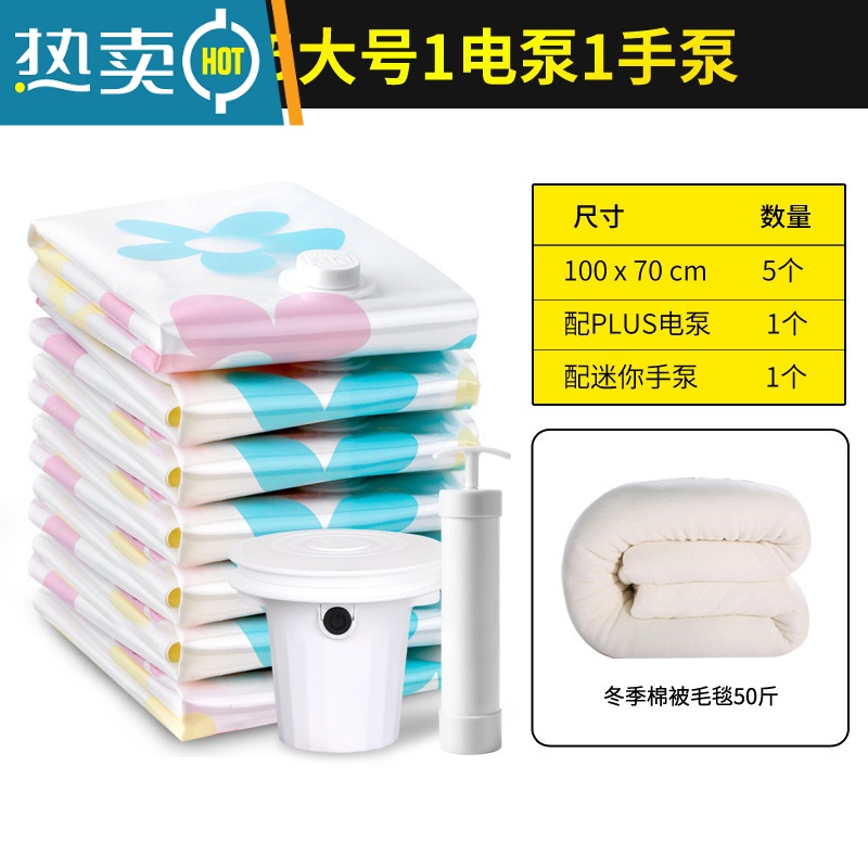 敬平抽真空压缩袋收纳袋整理袋棉被被子衣物羽绒服器家用装衣服袋子 5大号1手泵1电泵 大号(100*80cm)