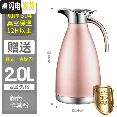 三维工匠不锈钢内胆保温水壶家用热水瓶大容量304保温壶瓶暖开水瓶欧式2 加厚304钢卡其粉[真空保温]