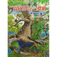 正版新书]森林里长着一棵树张秋生9787546219615