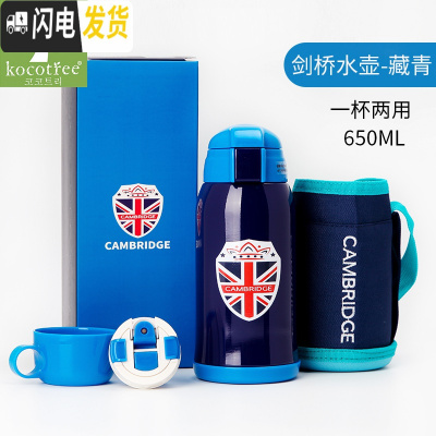 三维工匠kk树儿童保温杯大容量不锈钢水杯带吸管两用水壶防摔小学生保温壶 英伦水壶藏青色款