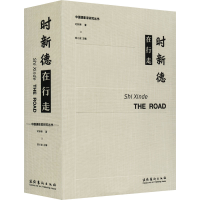 音像时新德在行走时新德