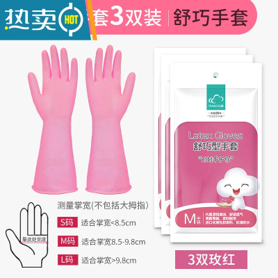 敬平厨房家务洗碗手套耐用胶皮塑胶橡胶防水薄款刷碗洗衣服手套女 玫红3双 S
