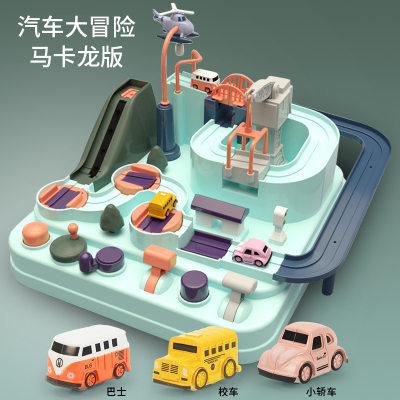 儿童汽车闯关大冒险玩具抖音小火车轨道益智力动脑2男孩四女孩3岁马卡龙版