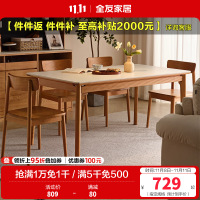 全友家居知樱北欧风纯樱桃木餐桌客厅家用长方形岩板饭桌