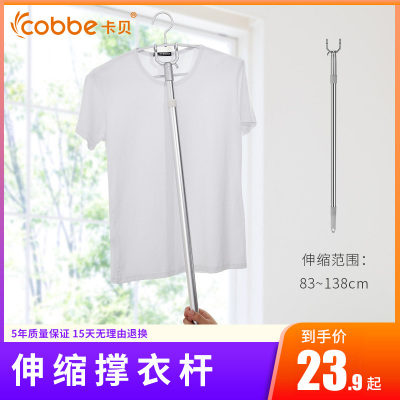 卡贝(cobbe)撑衣杆不锈钢伸缩衣叉阳台晾衣杆晾衣叉挑衣杆叉衣棍晒衣杆