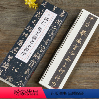 [正版]经典碑帖临摹卡唐怀仁集王羲之圣教序行书毛笔书法字帖大唐三藏集字描红高清放大版单行临摹字卡近距离墨迹本字帖