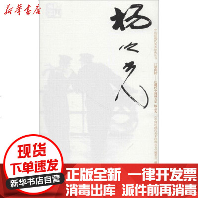 杨之光价格 杨之光最新报价 杨之光多少钱 苏宁易购