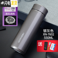 三维工匠保温杯不锈钢男商务过滤泡茶杯便携办公杯车载大容量水杯 XN-7602银灰色550