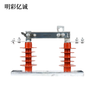 明彩亿诚 隔离开关 HGW9-12/630A 组