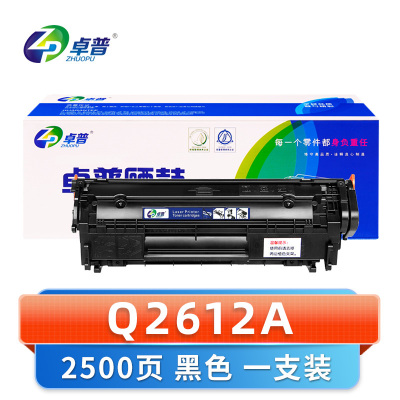 卓普 硒鼓Q2612A (支)