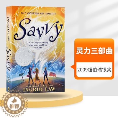 [醉染正版]英文原版 Savvy 灵力三部曲 灵力 2009纽伯瑞银奖 作家Ingrid Law 魔幻玄幻儿童小说 儿童