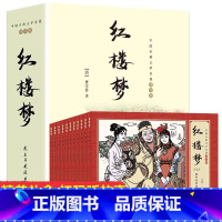 连环画-红楼梦 [正版]红楼梦连环画全套11册珍藏版礼盒装 老版怀旧古代小人书儿童绘本阅读小学生版漫画故事书迷你小书复古