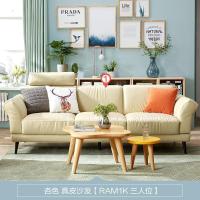 森美人北沙发 客厅轻奢小户型头层牛皮三人沙发组合RAM1K