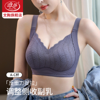 浪莎聚拢内衣女士大胸显小胸2025新款正品牌防下垂提拉文胸罩