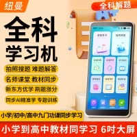 纽曼口袋智能全科学习机英语点读机小初高中学生网课家教复读机神器听力宝课本同步随身听拍照搜题新教材