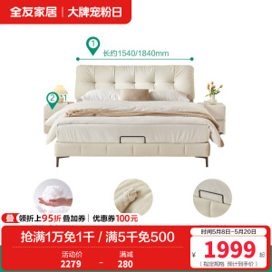 全友家居布艺床奶油风猫抓布软包床卧室家具高脚床落地床双人大床