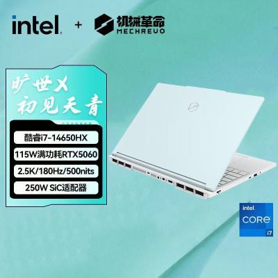 [政府补贴]机械革命(MECHREVO)旷世X游戏本 天青色 酷睿14代 i7-14650HX RTX5060 2.5K 16G+1T 笔记本电脑