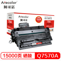 阿可诺 Q7570A硒鼓 70A专业版ARE-Q7570A硒鼓黑色单支装适用惠普 M5025 M5035 M5035X