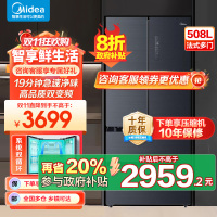 美的(Midea) 508升 法式多门冰箱 19分钟急速净味 智能杀菌 一级能效双变频 BCD-508WTPZM(E)灰