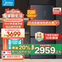 美的(Midea) 508升 法式多门冰箱 19分钟急速净味 智能杀菌 一级能效双变频 BCD-508WTPZM(E)灰