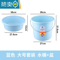 敬平塑料水桶手提加厚洗衣桶家用储水桶宿舍洗衣装水洗澡大 [桶+盆]蓝色套装大号