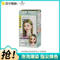 Schwarzkopf施华蔻斐丝丽泡泡染发乳4-5亚麻茶青自己染染发霜染发泡泡潮流彩染染发剂染发膏