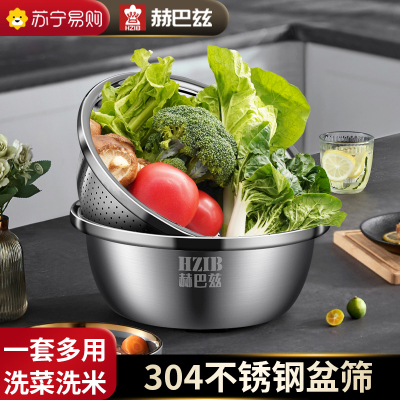 赫巴兹304不锈钢洗菜盆沥水盆家用洗米筛漏盆厨房淘米盆滤1310