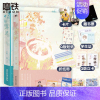 [正版]落池2册套装完结篇余酲经典代表作 青春文学小说言情实体书图书书籍