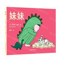 [N]妹妹(精)-9787547321867