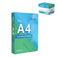 植巾 FYZ100 纯质系列 80g A4 500张/包 5包/箱 复印纸 (计价单位:箱) 白色