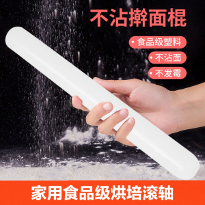 [补贴10%]擀面杖家用食品级滚轴饺子皮神器赶干捍压杆面棒棍大号小号烘焙揉面垫面粉垫子