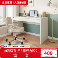 全友家居 书桌极简风纯色电脑桌宽大台面双抽储物卧室书房办公桌子