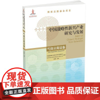 机工 中国战略性新兴产业研究与发展·气体分离设备 杭州制氧机集团股份有限公司